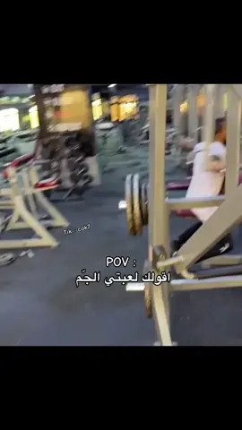 سهيل يتدرب ف الجم 🤣🤣🔥.  #الشعب_الصيني_ماله_حل😂😂 #مالي_خلق_احط_هاشتاقات #سهيل_المسلمي #مختار_الصقري #سنابات_المشاهير 
