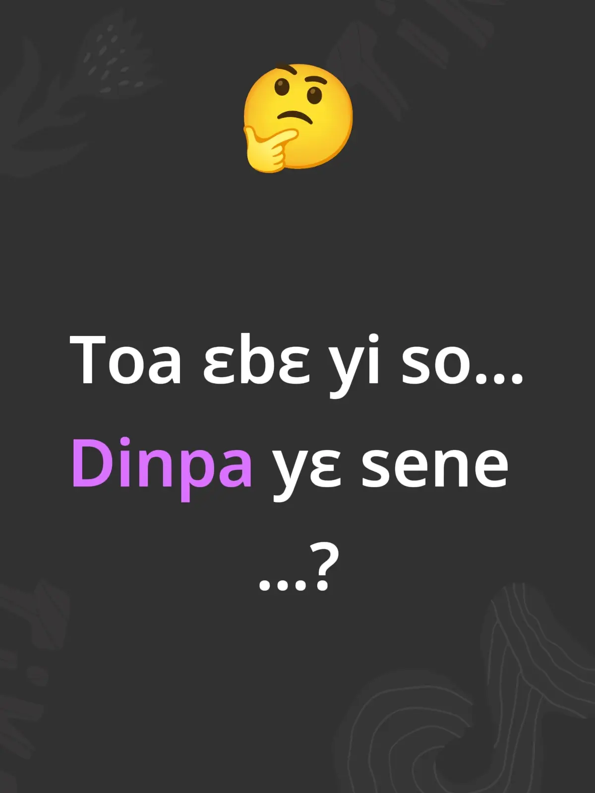 this is an African proverb from Ghana 🇬🇭🇬🇭🇬🇭  dinpa yɛ sene......??? #twiproverbs #twilanguage #africanproverbs #ghanatiktok🇬🇭 #fyp 