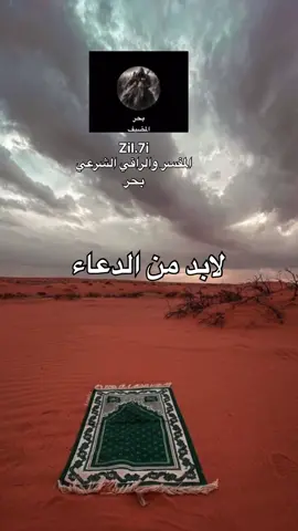 الدعاء #اللهم_صلي_على_نبينا_محمد #الجمعه #الرقية_الشرعية #اللهم #تفسير_الأحلام #الدعاء_هو_العبادة #f#اكسبلورexplore #الشعب_الصيني_ماله_حل😂😂 #متابع 