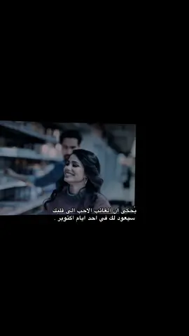 بعدني اشتاق اشوفك .. #fyp #foryou #اكتوبر #غيث_صباح #fypシ゚viral🖤tiktok 