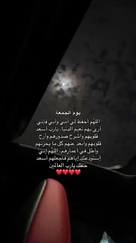 ❣️#يوم_الجمعه_خيرا_من_كل_يوم #استغفرالله #الجمعه # 