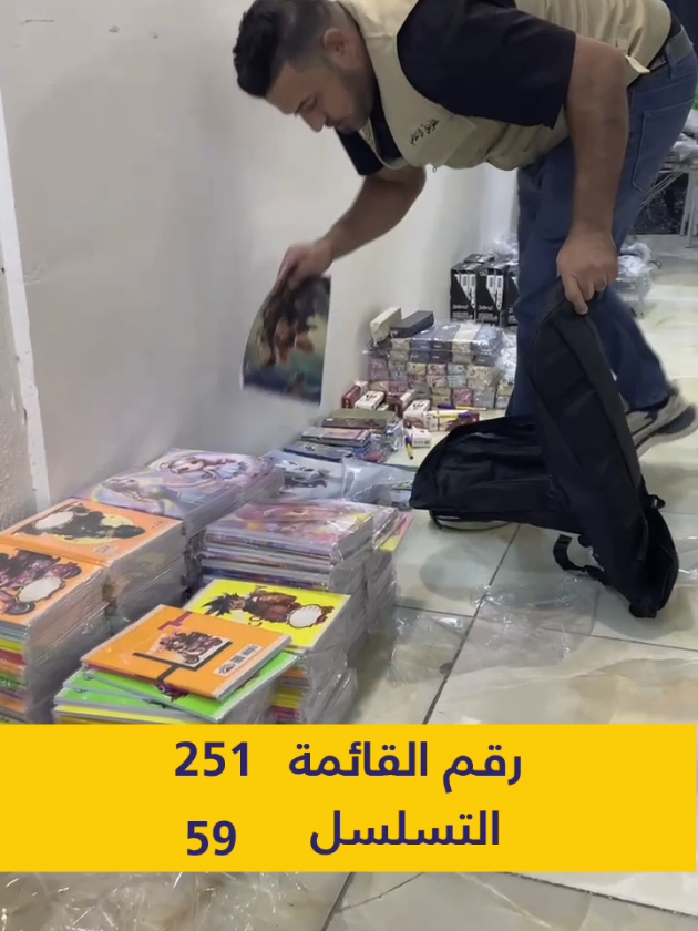 #المكتب_الاعلامي #محمد_مجيد_البهادلي #حركة_حقوق #بنا_أقوى #baghdad 