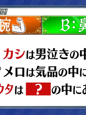 佐藤健＆千鳥ノブよ！この謎を解いてみろ！220808～謎解き学園・真夏の実力テスト～ p01 佐藤健＆千鳥ノブよ！この謎を解いてみろ！220808～謎解き学園・真夏の実力テスト～ Part 72
