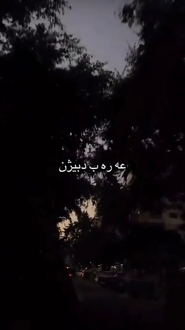#zaxo_duhok_hewler_slemani_hawler #foryou #foryoupage #شعب_الصيني_ماله_حل😂😂 #dhuke_zaxo_akre_arbil_iraq 