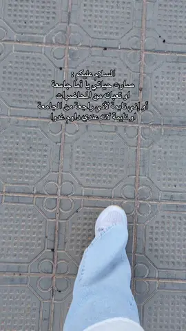 💔💔💔💔💔😣 #كلية_العلوم_الادارية_والمالية_التطبيقية #كليةالعلوم #اكسبلورexplore #الشعب_الصيني_ماله_حل 
