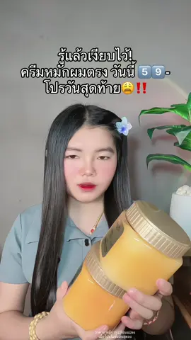😩 #ครีมหมักผม #ครีมหมักผมเคราติน #ครีมหมักผมคาเวียร์ #ครีมหมักผมcaviar 