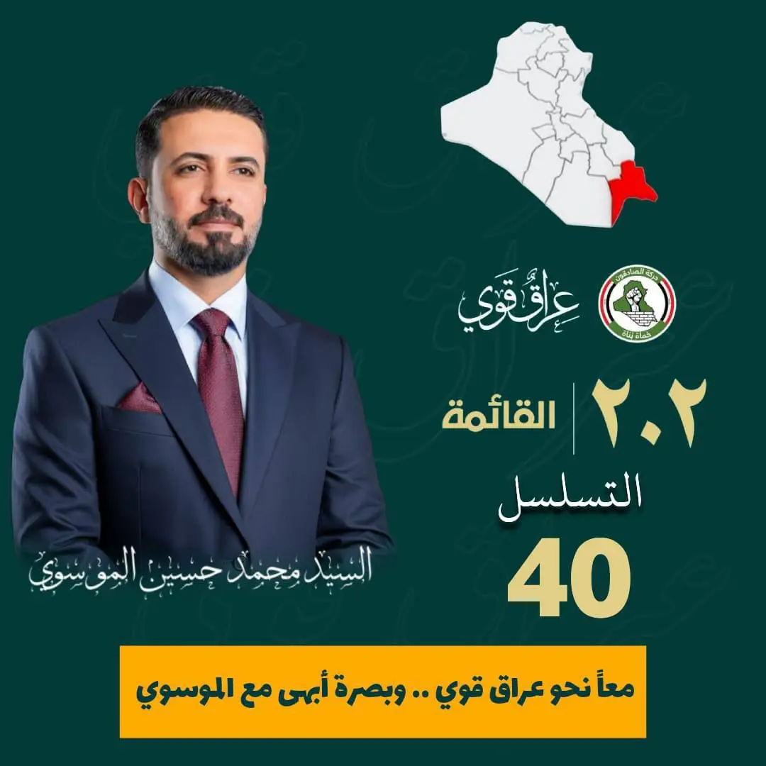 @محمد الموسوي  #محمد_حسين_محمد_ابوالعيس_الموسوي 