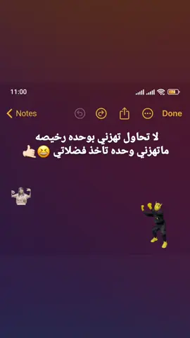 ما تهزني وحده رخيصه  #لايك #مشاهير_تيك_توك #الشعب_الصيني_ماله_حل😂😂 #مشاهدات #اكسبلور 