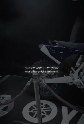 رۆژێک…💯🙂#foryou #forfyp #foryoupageofficiall 