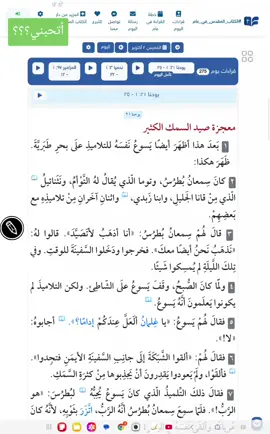 #الكتاب المقدس #يسوع هو الله