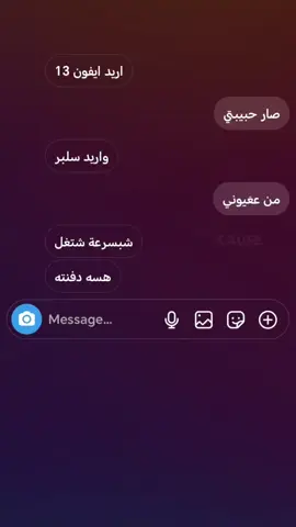 شنو 💔#fyp  #parati #tiktok #اكسبلور؟  #مشاهير_تيك_توك 