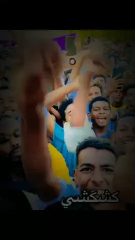 كشكشي✊🔥حيث التفاعل والإبداع(ابوالقاسم وددوبا)#انتشار_سريع #ابوالقاسم_ودوبا💪💖 #الشعب_الصيني_ماله_حل😂😂 #ترندات_تيك_توك #سودانيز_تيك_توك_مشاهير_السودان🇸🇩 