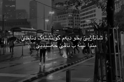 12:54.                  #fypシ @TikTok #zaxo_duhok_hewler_slemani_hawler #paiv #foryoupage #fyp 