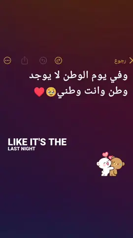 #علي_اسماعيل #ابن_الانبار_الرمادي #اليوم_الوطني 