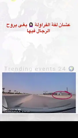 اذا جات لفة فاكهه جديده علمونا نأخذ الحذر😂😂#explore #foryoupage #قيادة #نساء #مدربه 
