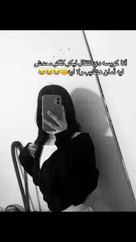 #fyp #الشعب_الصيني_ماله_حل😂😂 #الرتش_فى_زمه_الله💔 