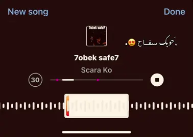 حوبك سفاح 😂#اغاني #عباراتكم_الفخمه📿📌 #ليبيا🇱🇾 #fyyyyyyyyyyyyyyyy #الشعب_الصيني_ماله_حل😂😂 