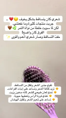 � تقوي جذور الشعر وتقلل من التساقط. 🔸 تزيد كثافة الشعر وتساعد على إنبات الفراغات. 🔸 تمنح لمعان طبيعي للشعر كأنه مدهون بزيت. 🔸 تغذي فروة الرأس وتعطيها حيوية. 🔸 تساعد على تنعيم الشعر وتقليل الهيشان #خلطات_طبيعية #عنايه_بالشره #تساقط_شعر #الشعب_الصيني_ماله_حل😂😂 #foryoupage 