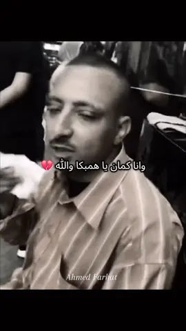 وانا كمان يا همبكا والله 💔