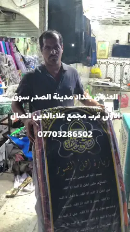 #سوق_الاولى #ندافة_العش_اذھبي 