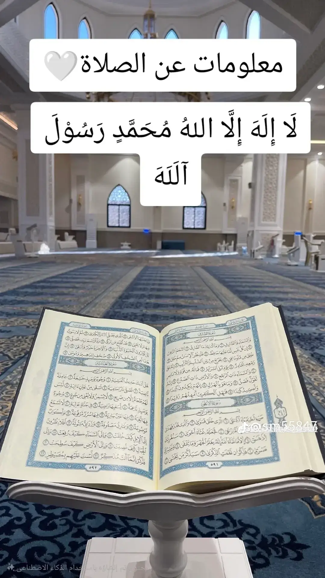#مستحيل مسلم يسمع القران ولا ينشرها ويكتب لا اله الا الله#photograph #fypシ゚viral🖤tiktok #🕋📿🕌regay_islam🌼🦋🤲 #LIVEIncentiveProgram 