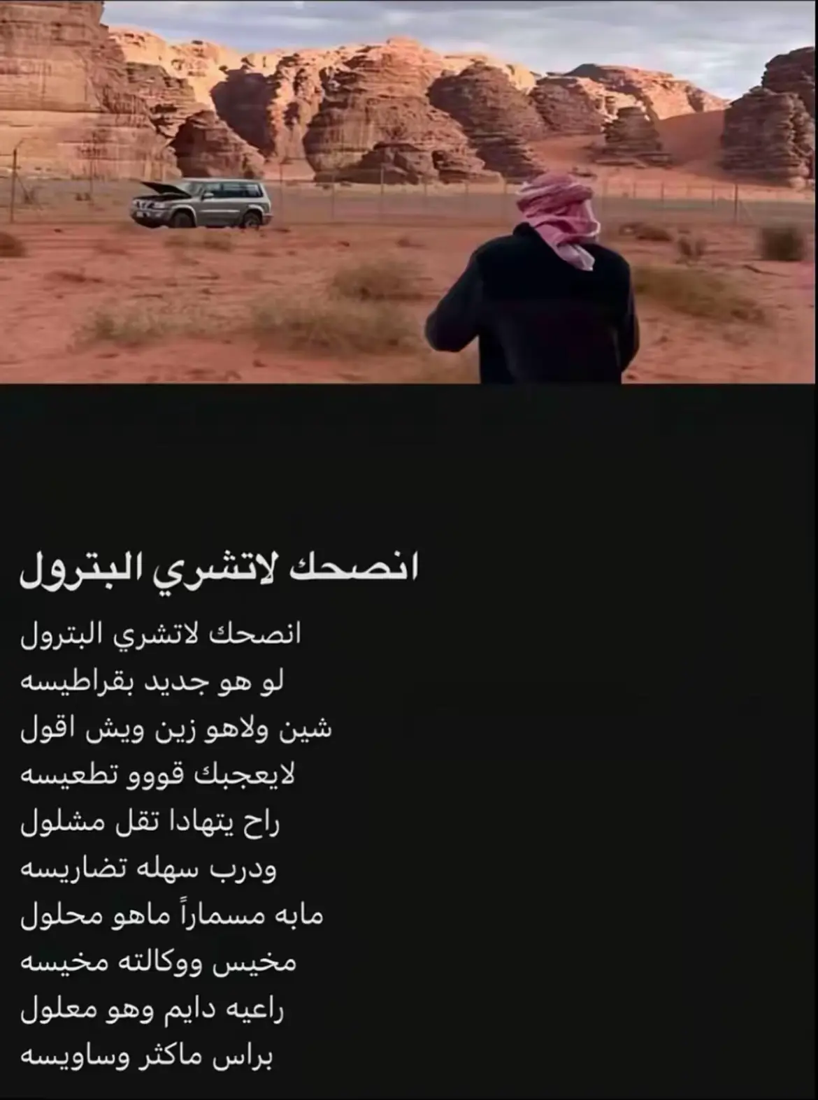 #لاند #بريمي #explore #جكسار #foryou 