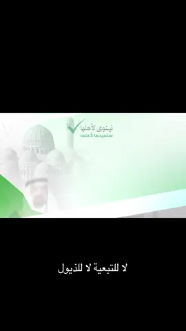 🟢شيخ مشايخ شمر رئيس نينوى لأهلها🟢 #العراق #الموصل #usa #china #اليوم_الوطني_العراقي 