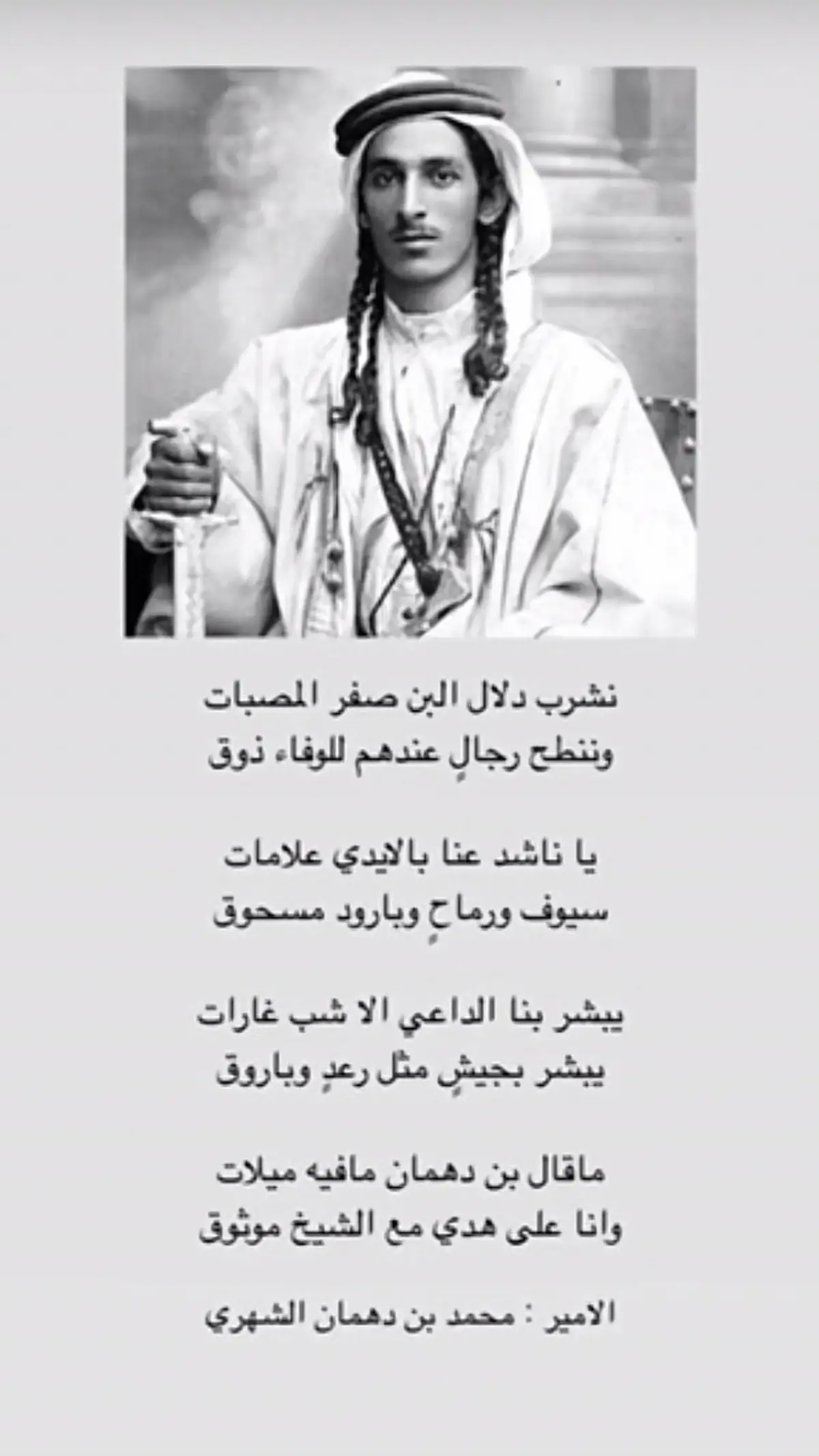 #بني_شهر #رجال_الحجر #اكسبلور 