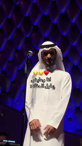 ياخي عايض😂♥️@عايض يوسف | Ayed Yousef #عايض #عايض_يوسف #fyp 