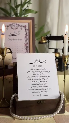 اللهـم بارك مسعاهُ نحوي ، وبارك خطواتي إليه 💜..  الحجز مُتاح لباقي شهر 10 و 11 و 12  #🇱🇾 #دعوة #videoviral #fyp 