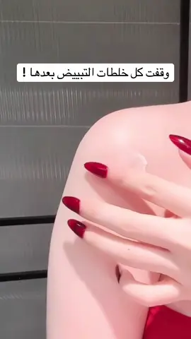 نتايجها رهييبه 😍 : #تبييض #خلطة_تبييض #خلطات_عروس #عناية #اكسبلورexplore 