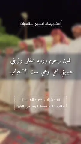 حبيبتي امي وهي ست الاحباب - فهد العيباني #شيلات_مناسبات_عامه #شيلات_رقص_حماسية #شيلات_مدح_عامه #شيلات_ترحيب_عامه #للطلب_الشيلات_بالاسماء 