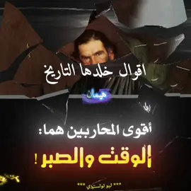 #اقوال_خلدها_التاريخ #😊 #😊#عباراتكم_الفخمه📿📌 #هيمان 