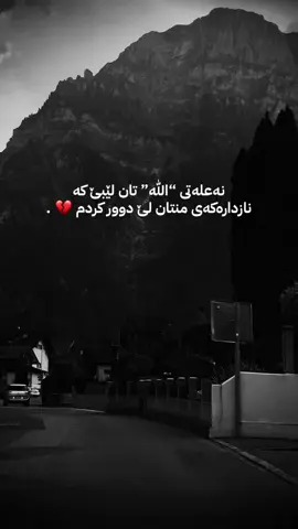 نەعلەتی <الله> تان لێ بێت 💔🌚#foryoupage #fyp #kurdistan #parati #actives? 