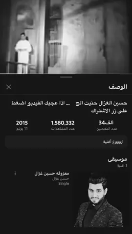 حنيت الچ _ حسين الغزال#هواجيس #حسين_الغزال #لايك #fyp #iphone 