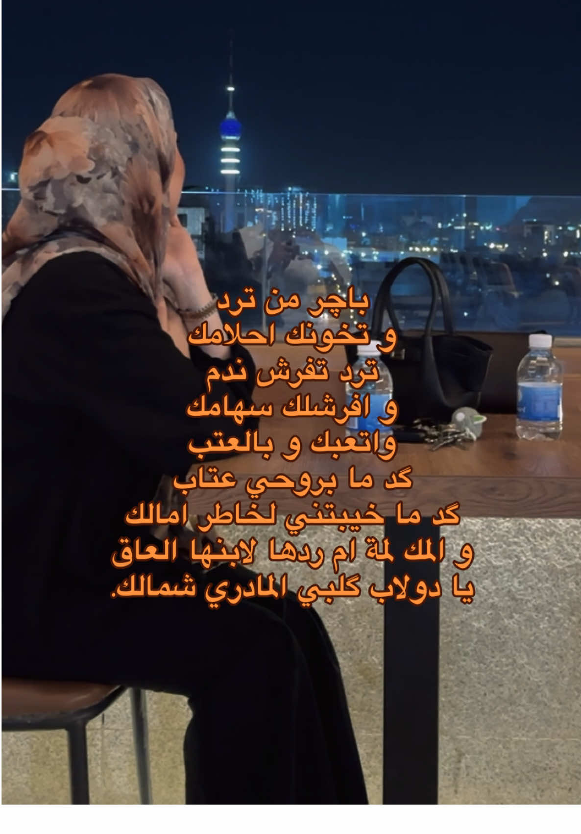#اكسبلور #اكسبلورررررررررررررررررررر💥🌟💥🌟💥💥🌟🌟🌟🌟🌟 #شعراء_العراق_جنوب_العراق🔥🔥 #شعراء_وذواقين_الشعر_الشعبي🎸 #شعر_وقصائد 