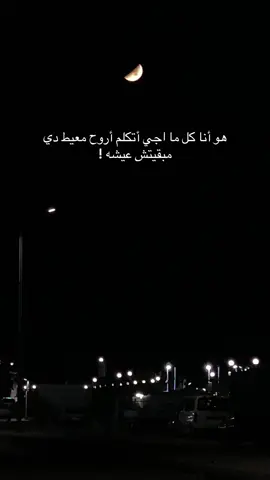 #عبارات_حزينه💔 #fypシ #💔 #fyp 