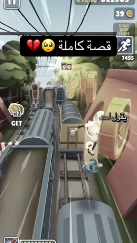 قصة حب 💔😮‍💨#كامل_ابوني #ابوني #أبونيووو____خاوتي #اسمع #اسمعي #قصة_حب 