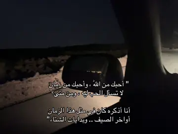 #pov #explore #تصويري #شهر_الحب 