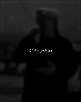 وينه؟