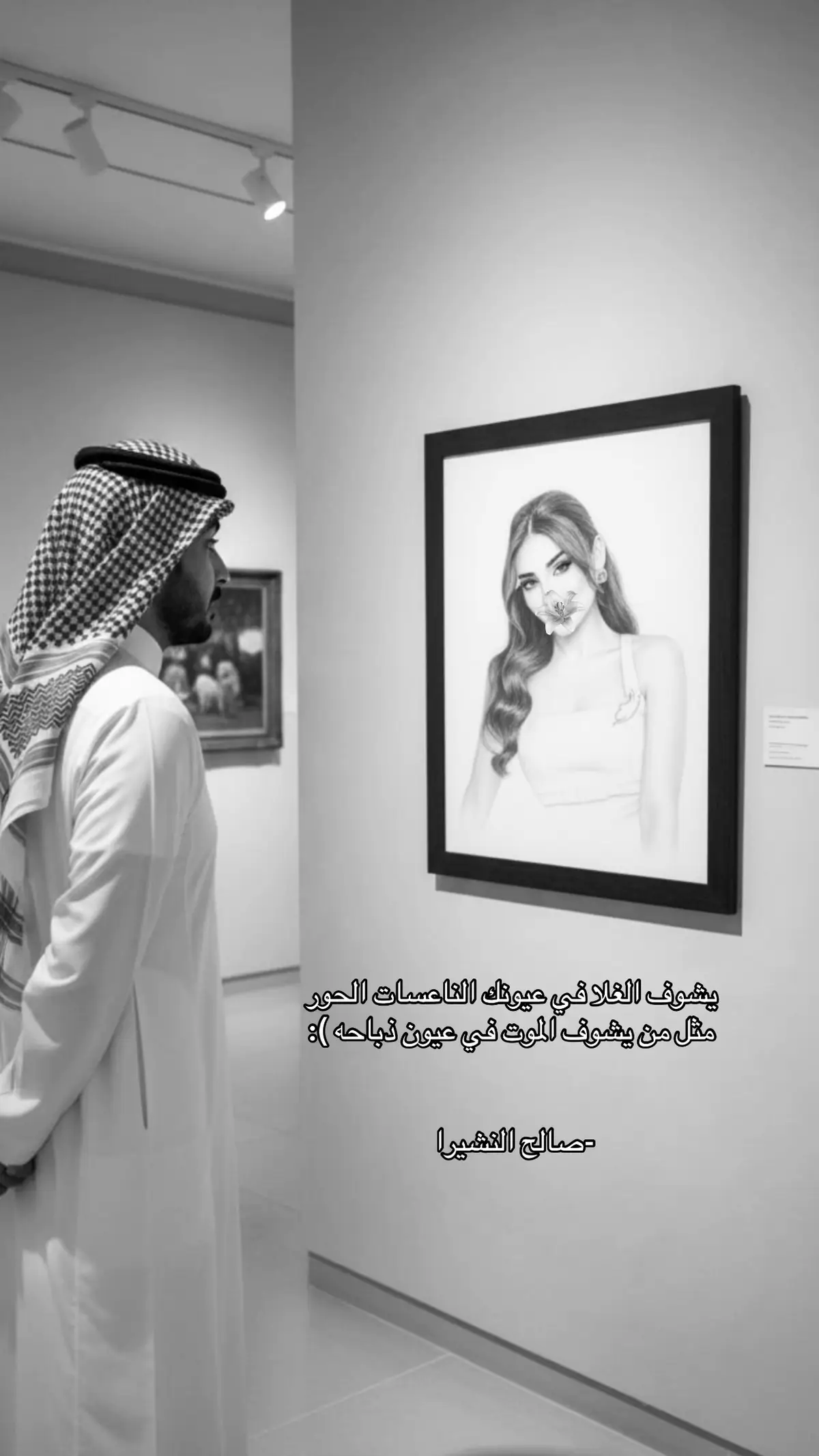 #صالح_النشيرا #paratiiiiiiiiiiiiiiiiiiiiiiiiiiii #اكسبلور #قصيد #ترند 