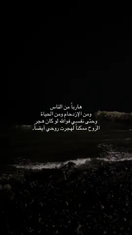 #اقتباسات #fypage #هدوء #اكسبلور #عبارات 