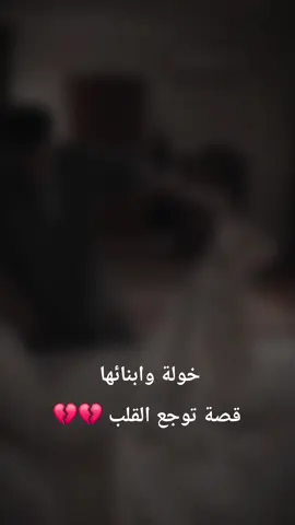 @عبد المحسن النمر @Aixa Kay - عائشة كاي @أصايل محمد ✨ @Azzam Alnemari @الممثلة سارة الحربي ✨🇸🇦 @كنزي | Kenzy #مسلسل_المرسى #كرامة_لك #اكسبلور 
