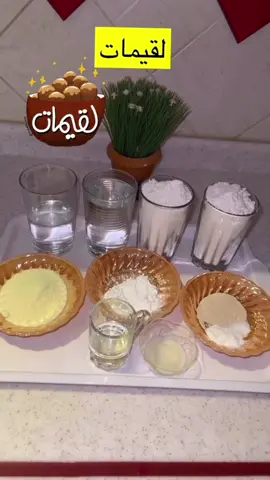 الفضل بعد الله يرجع لماما سارة على هالطريقة المميزة الله يجعلها في ميزان حسناتها #اكسبلور #your_coffee #لقيمات @ماما ساره 🌹 