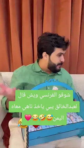 #اكسبلور #مشاهير_تيك_توك #علوش_وناهي #عبدالخالق_وناهي #CapCut 