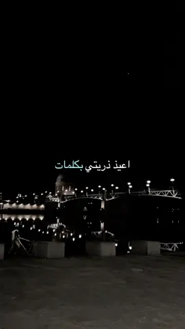 يارب احفظ لي بناتي 🤲🕋 #اكسبلورexplore #يالله #دعاء #راحة_نفسية 