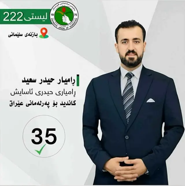 #لیواحیدر #ئاسایش #حاکم_ڕامیار💚 #کوردستان_سلێمانی_کەرکوک_هەولیر 