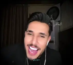 اليوم الوطني 🇮🇶 #صافي #عقيل_الطيب #هنودي #اكسبلور #لايك @هنودي الاسمر @صافي : MUSTFA RADI @عقولي الطيب 🤪 