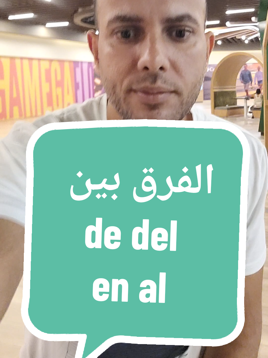 Replying to @majmur6 #اللغة_الاسبانية 