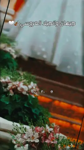 زفـــة خروج العــروسـة ـ بصوت المتألقه والاسطورة 